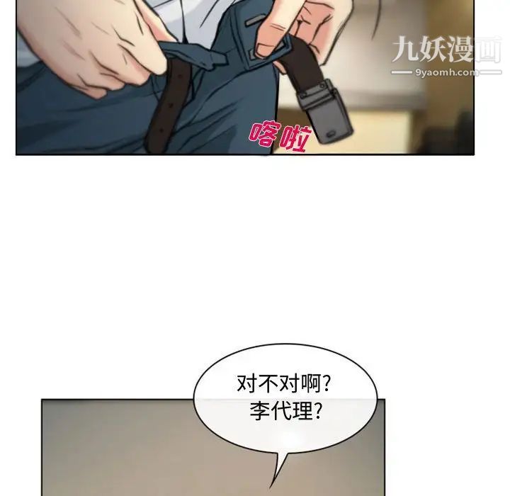 说你爱我第4话