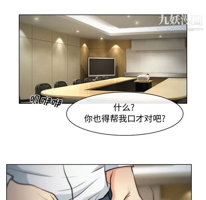 说你爱我第4话