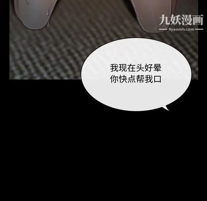 说你爱我第4话