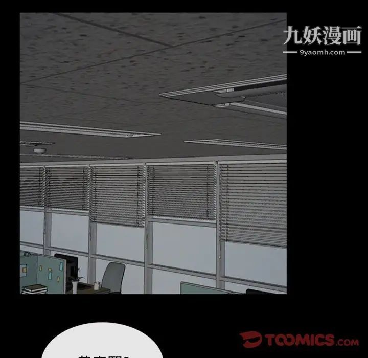 说你爱我第4话
