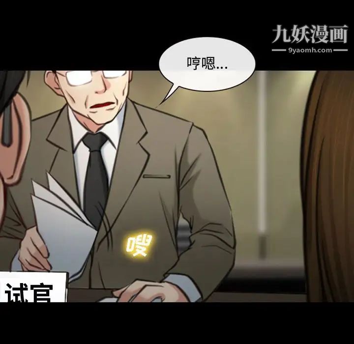 说你爱我第4话