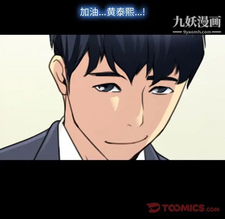 说你爱我第4话