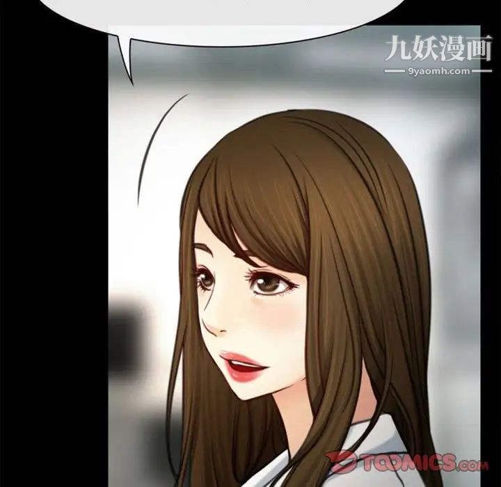 说你爱我第4话