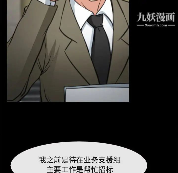 说你爱我第4话