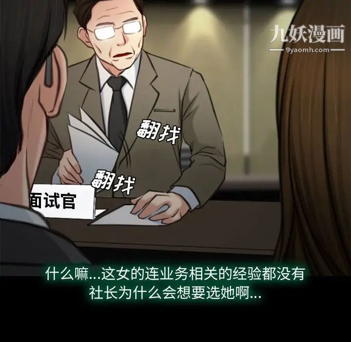 说你爱我第4话