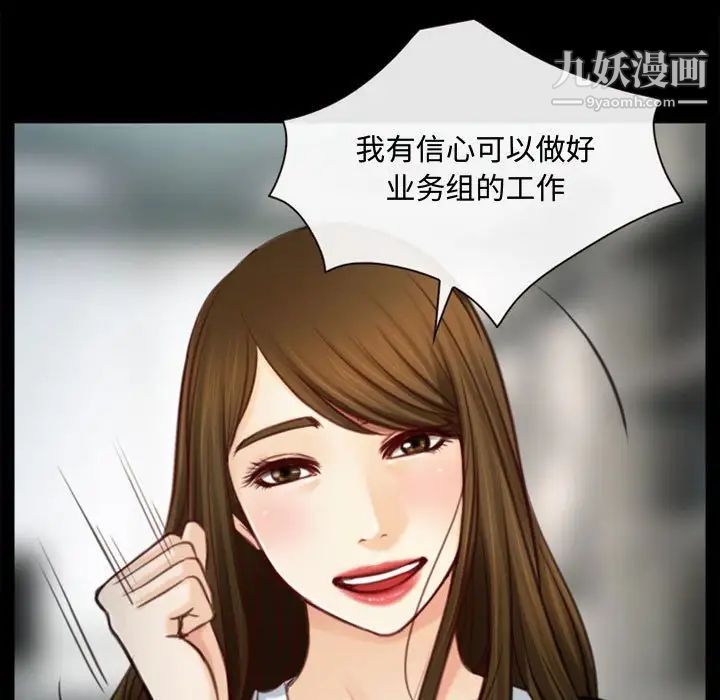 说你爱我第4话