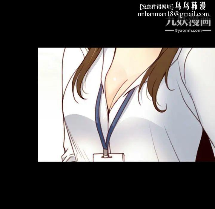 说你爱我第4话