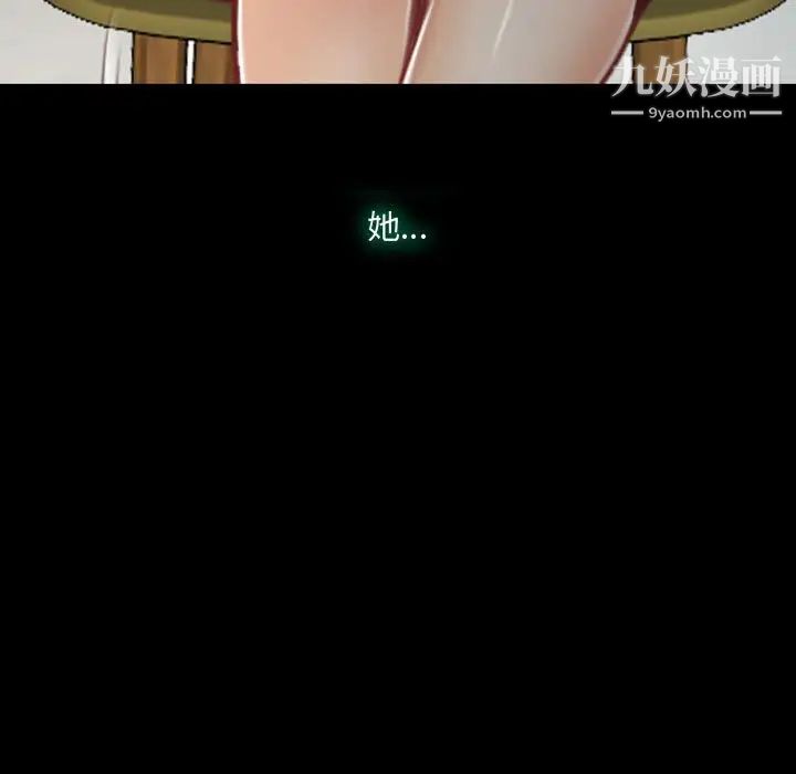 说你爱我第4话