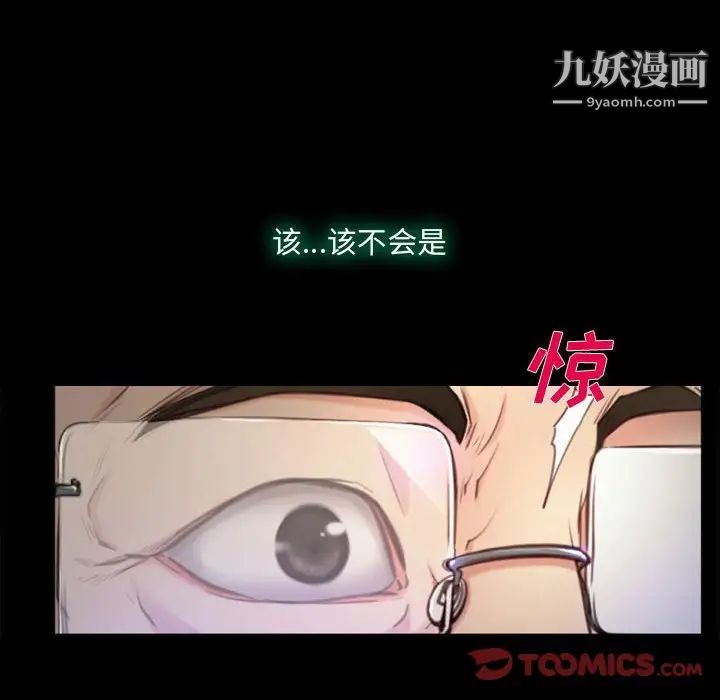 说你爱我第4话