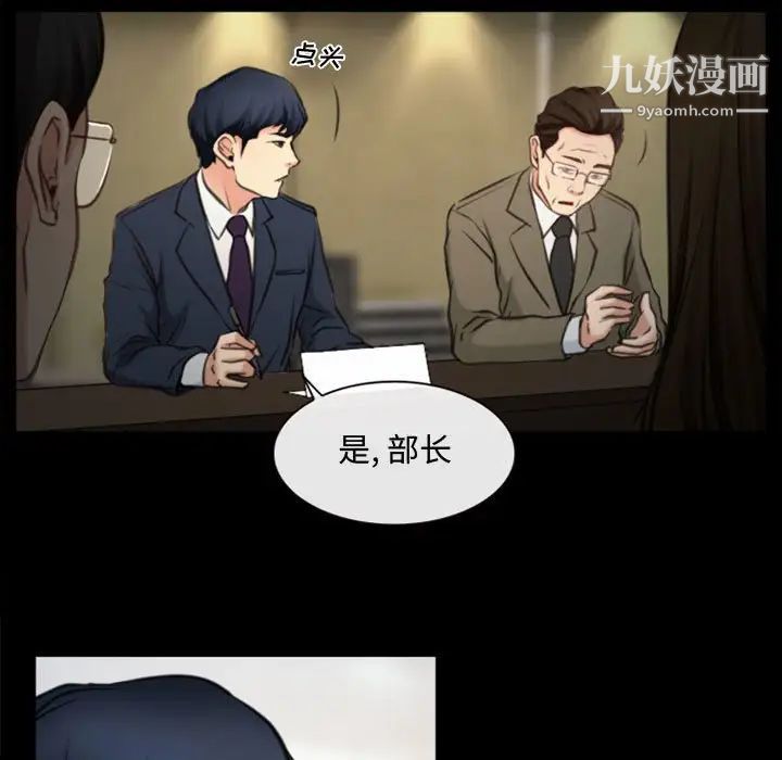 说你爱我第4话