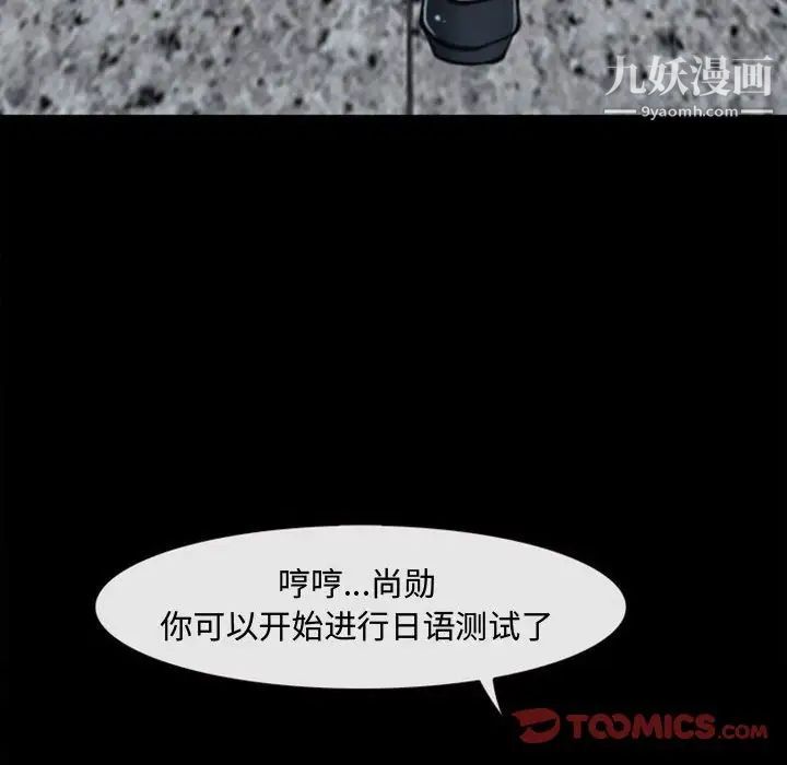 说你爱我第4话