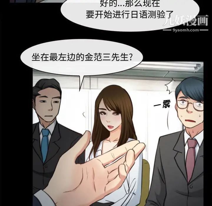 说你爱我第4话
