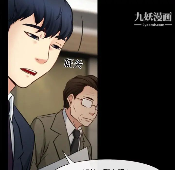 说你爱我第4话