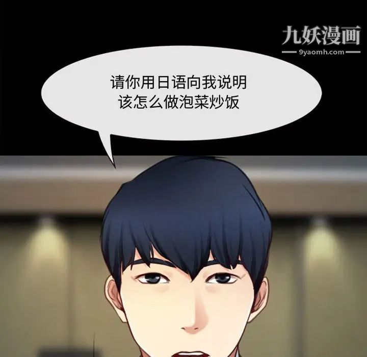 说你爱我第4话