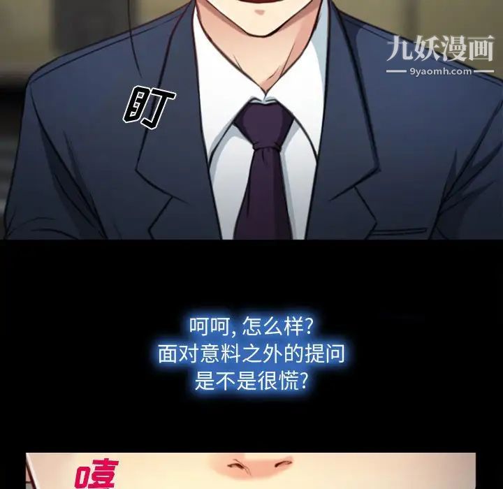 说你爱我第4话
