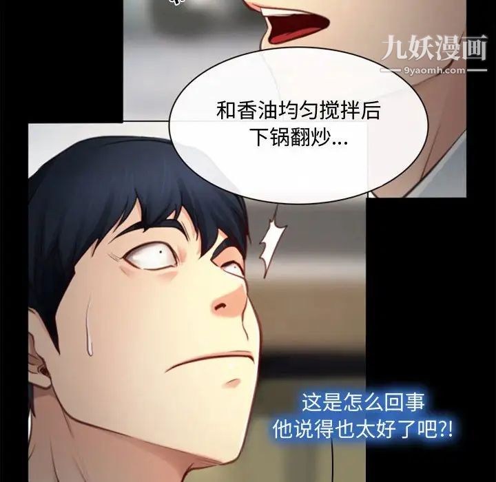 说你爱我第4话