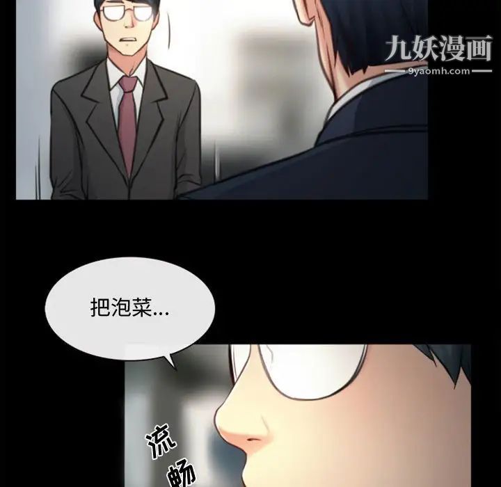 说你爱我第4话