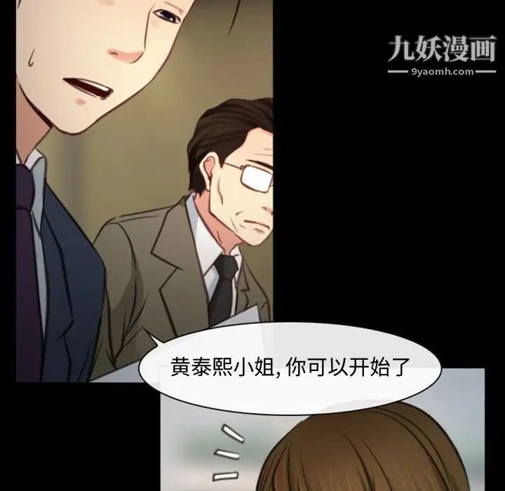 说你爱我第4话