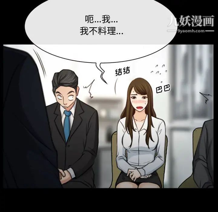 说你爱我第4话