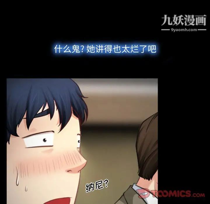 说你爱我第4话