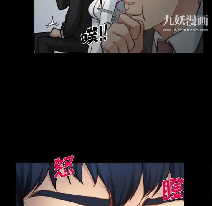 说你爱我第4话