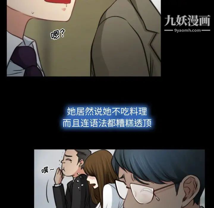 说你爱我第4话