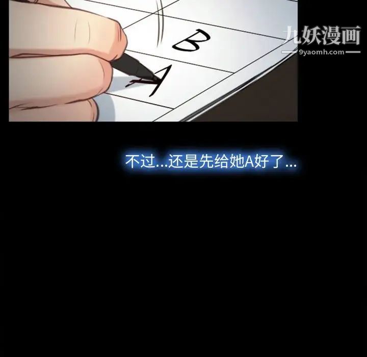 说你爱我第4话