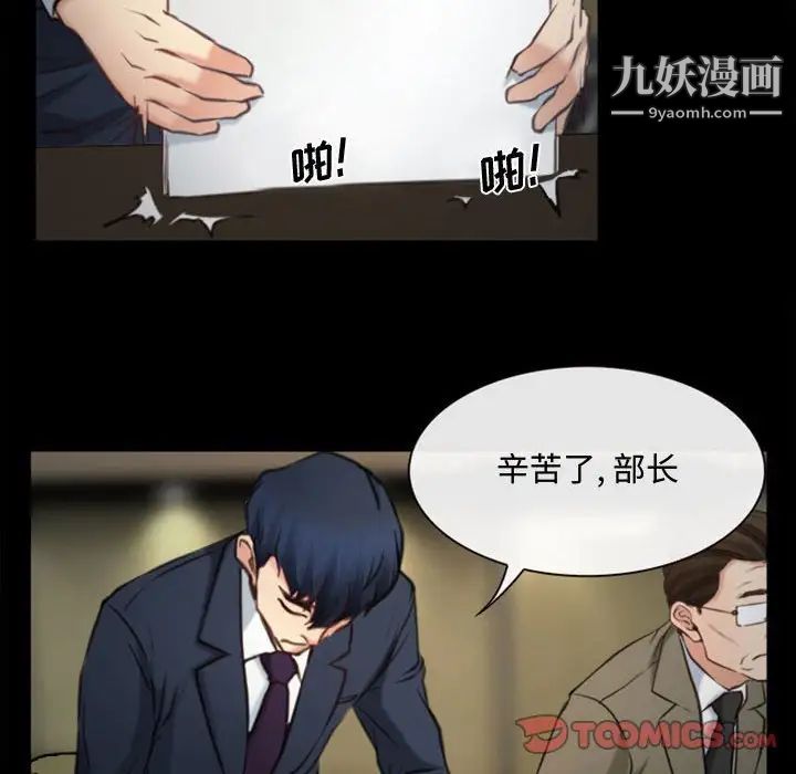 说你爱我第4话
