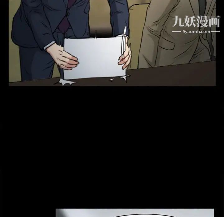 说你爱我第4话