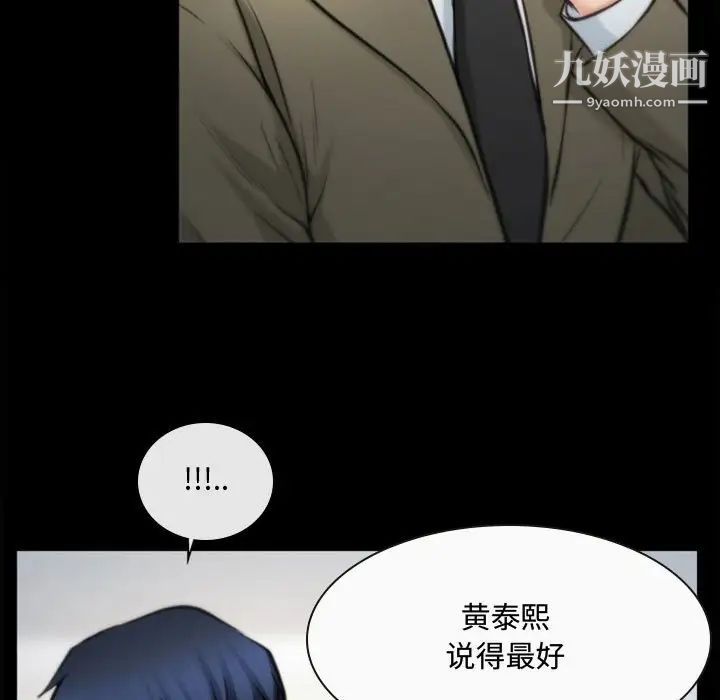 说你爱我第4话
