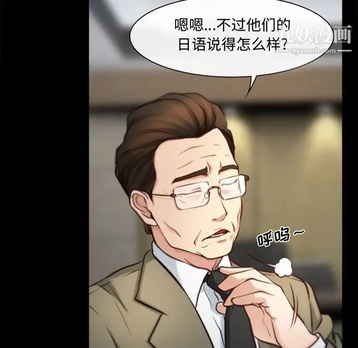说你爱我第4话