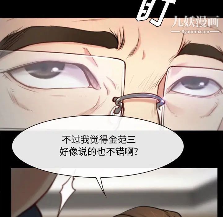 说你爱我第4话