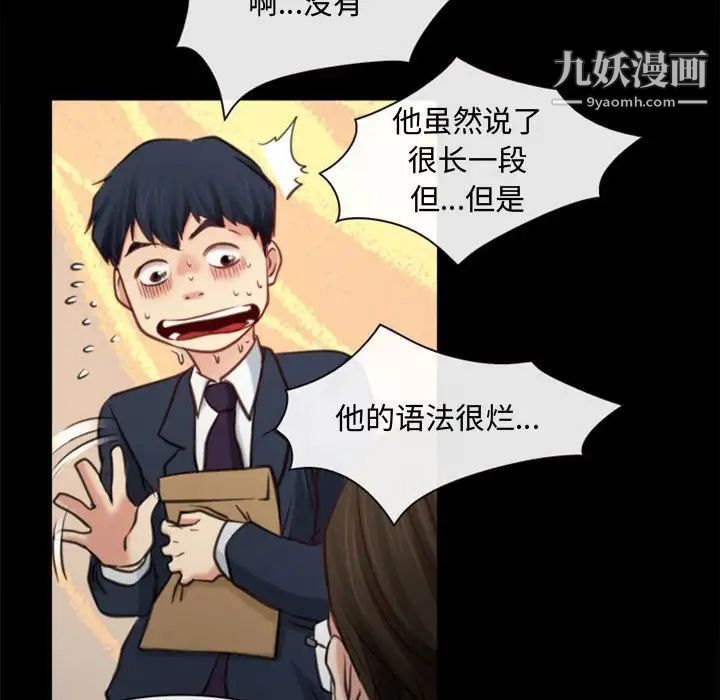 说你爱我第4话