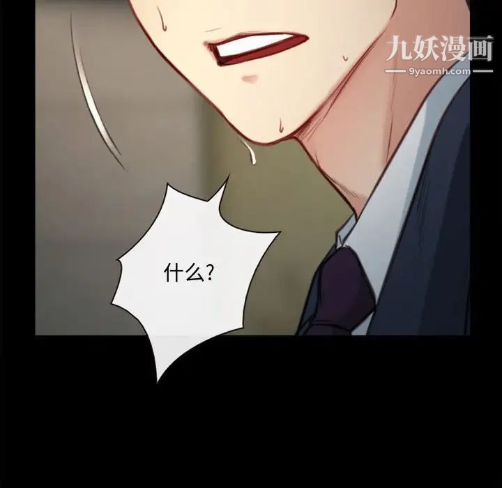 说你爱我第4话