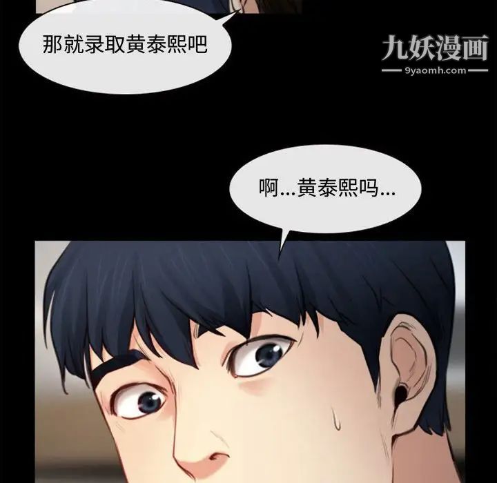 说你爱我第4话