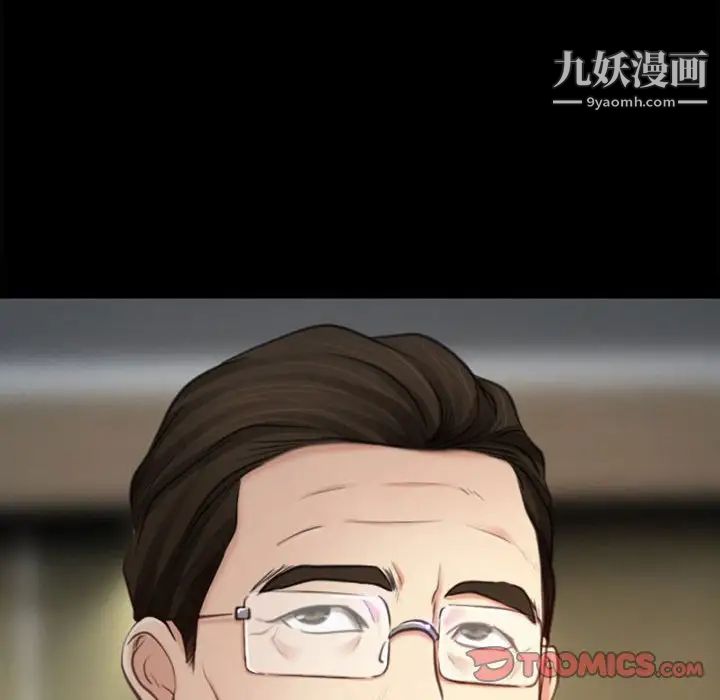 说你爱我第4话