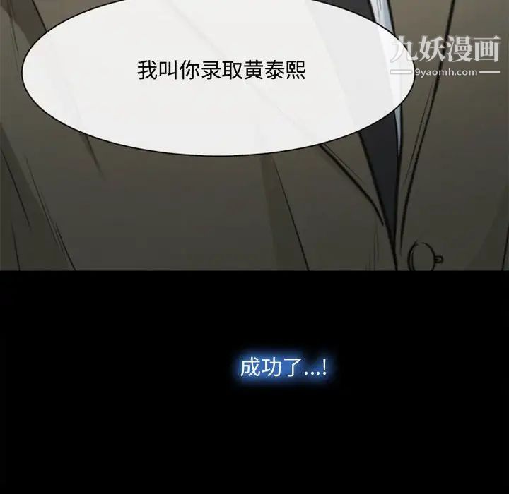 说你爱我第4话