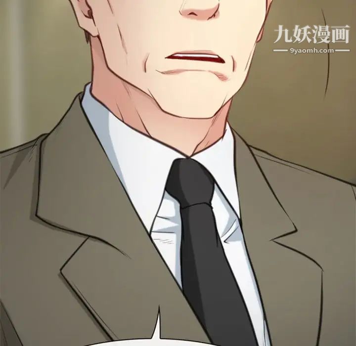 说你爱我第4话