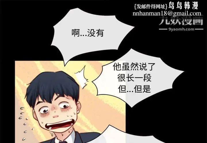 说你爱我第5话