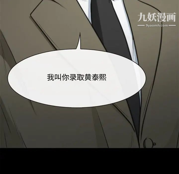 说你爱我第5话
