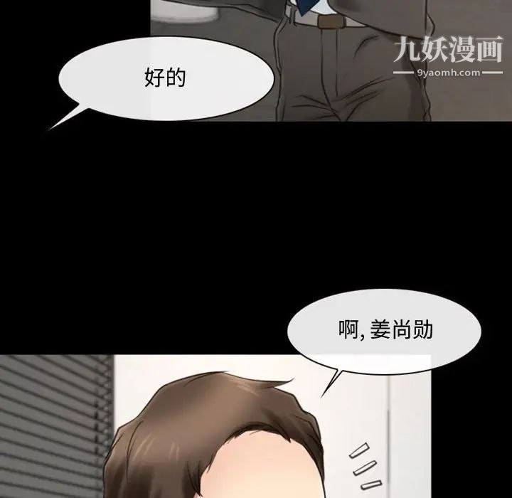 说你爱我第5话