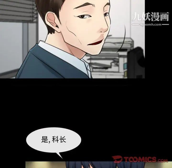 说你爱我第5话