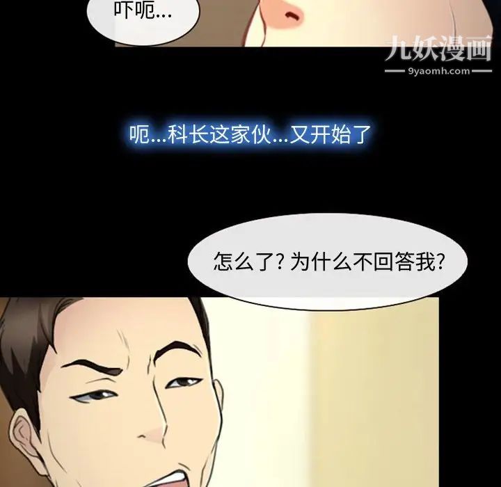 说你爱我第5话