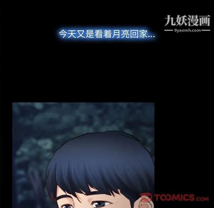 说你爱我第5话