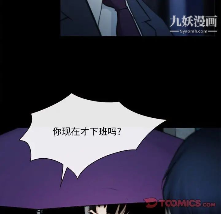 说你爱我第5话