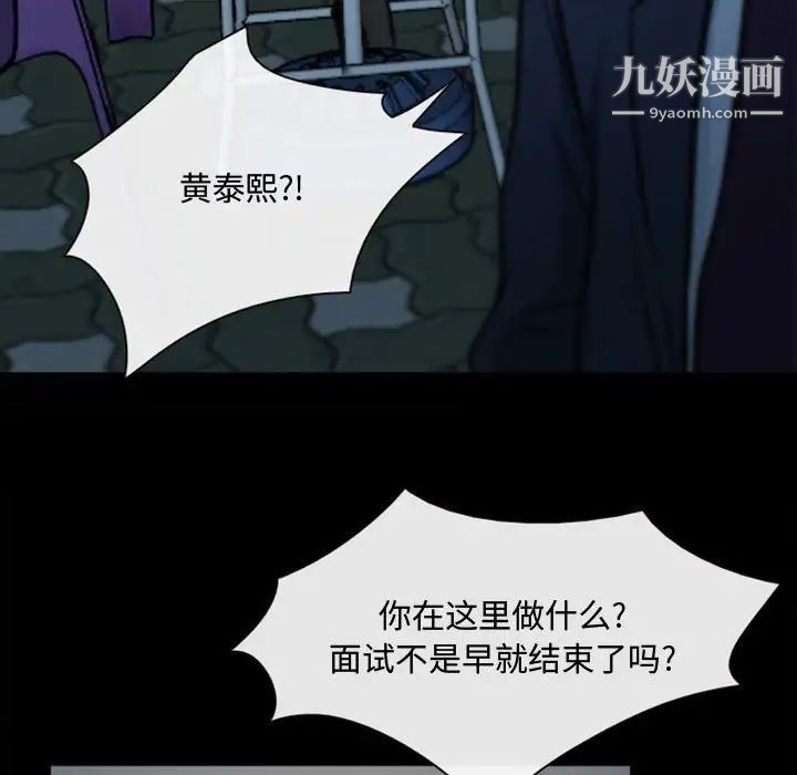 说你爱我第5话