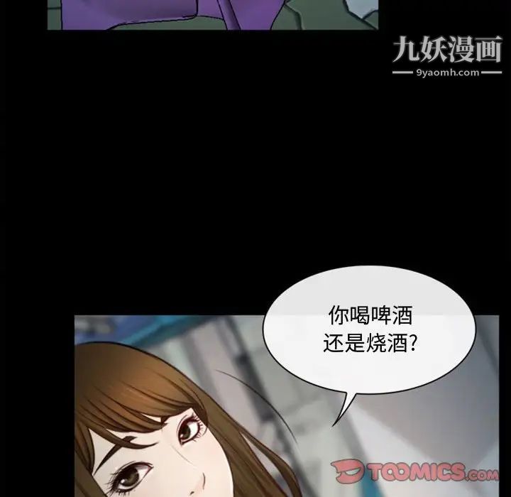 说你爱我第5话