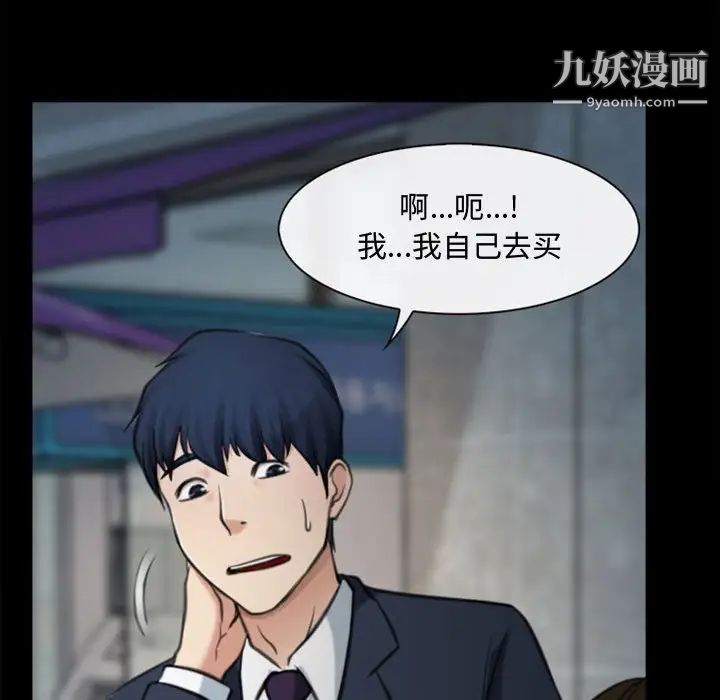 说你爱我第5话