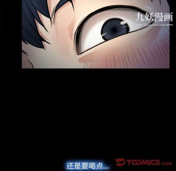 说你爱我第5话