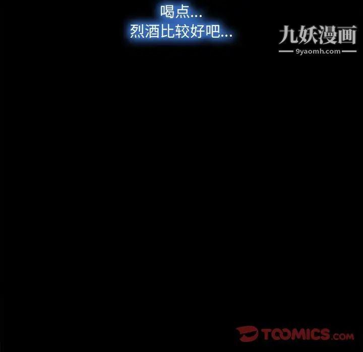说你爱我第5话